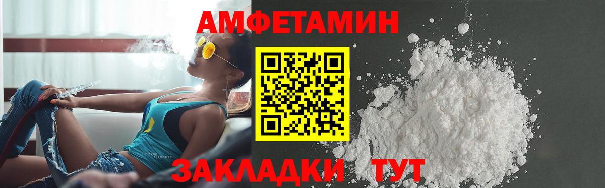 АМФ 98% Сафоново