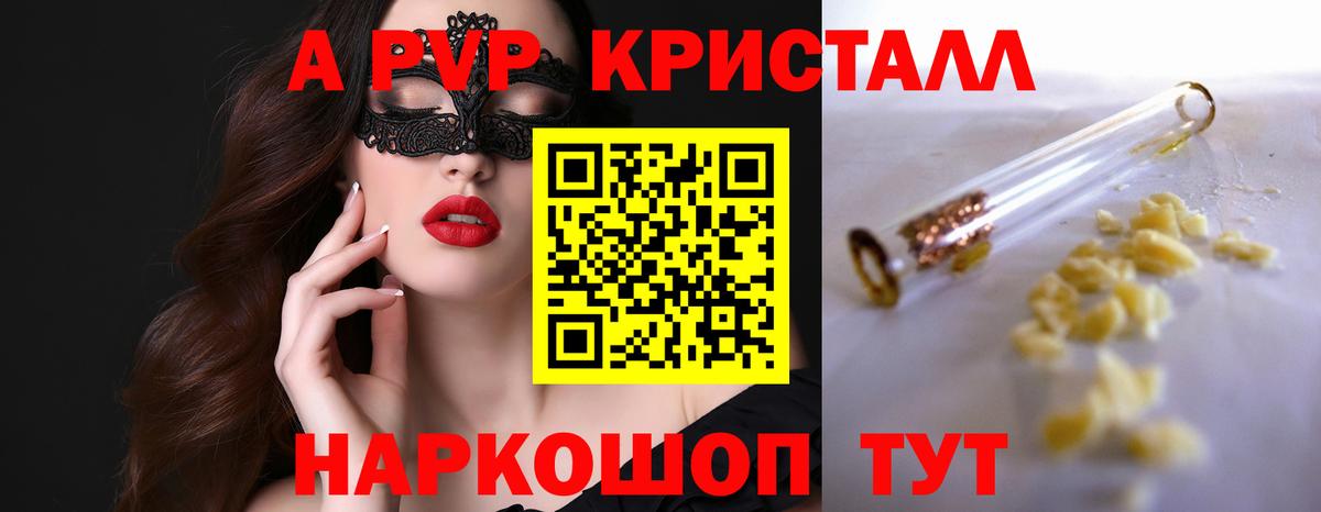 Альфа ПВП Сафоново