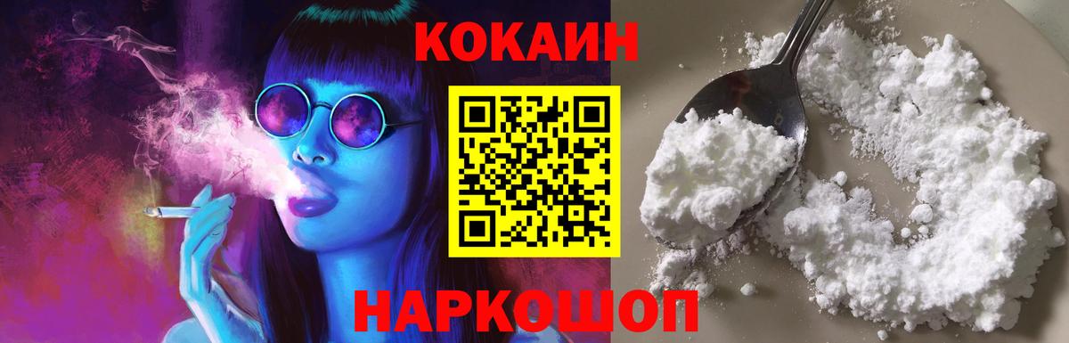КОКАИН  Cocaine 98%  Вход с VPN  Сафоново  КОКАИН Колумбийский 