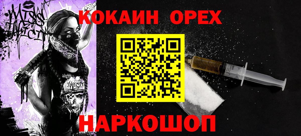 КОКАИН VHQ Сафоново