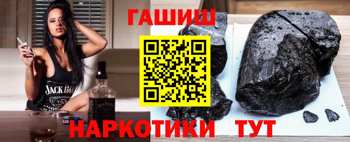 ГАШИШ Изолятор  ГАШИШ 40% ТГК  Сафоново  Вход с VPN 
