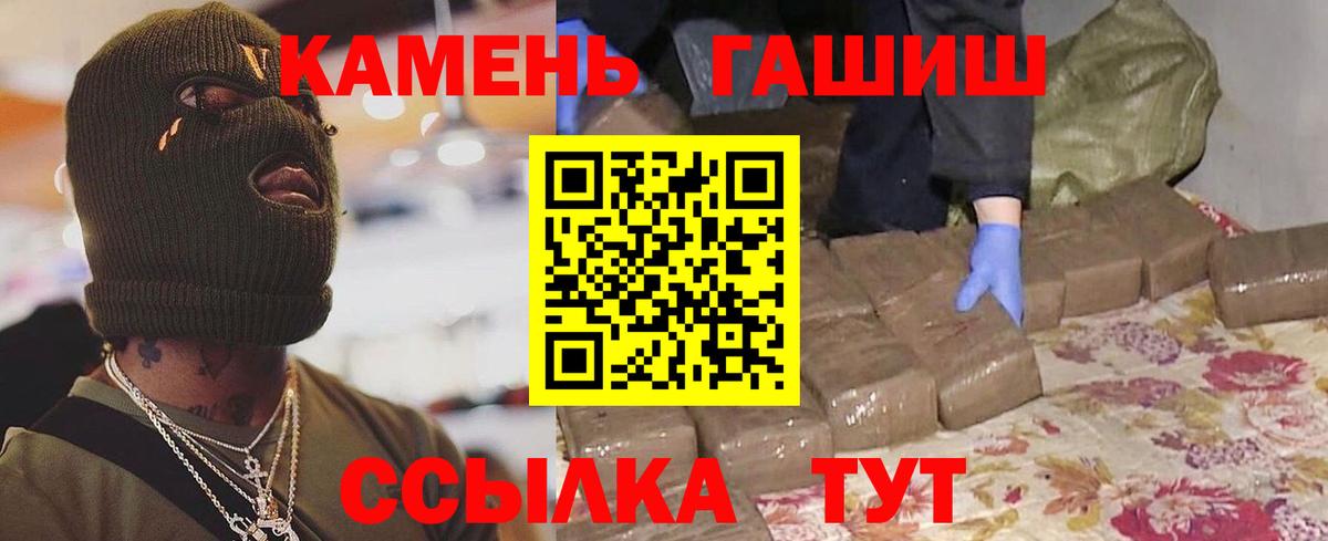 ГАШИШ hashish Сафоново