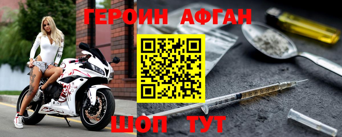 ГЕРОИН гречка Сафоново