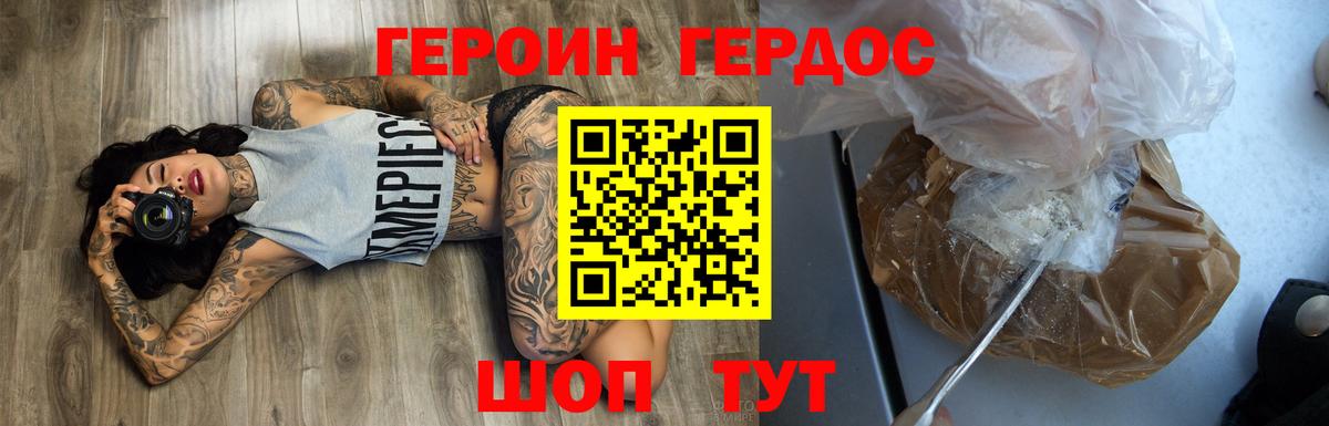 Героин  Героин афганец  Вход с VPN  Сафоново 