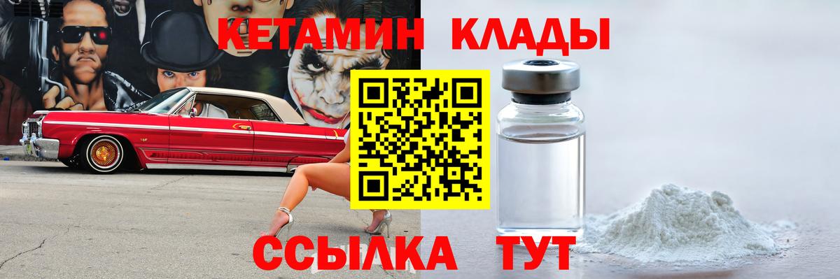 блэк спрут сайт  КЕТАМИН ketamine  это наркотические препараты  Сафоново  Вход с VPN 