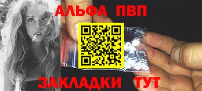 ALPHA PVP Бузулук
