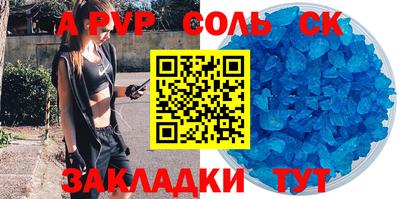 ALPHA PVP Бузулук
