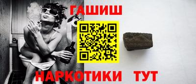 синтетический гашиш Будённовск