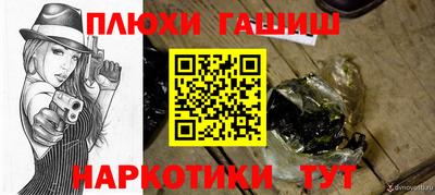 синтетический гашиш Будённовск