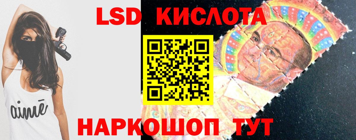 Лсд 25 экстази кислота Сафоново