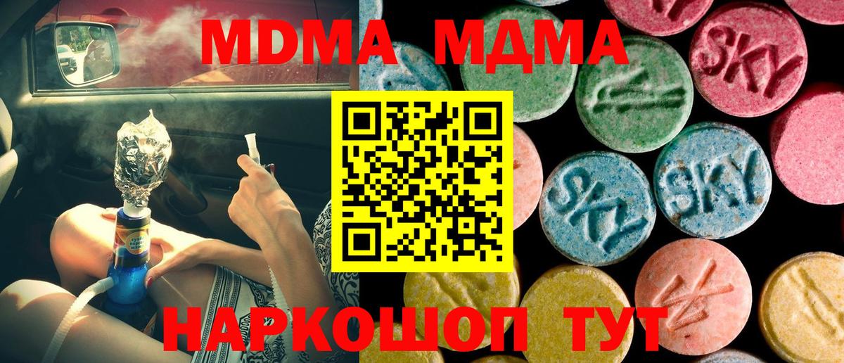 МДМА Molly Сафоново