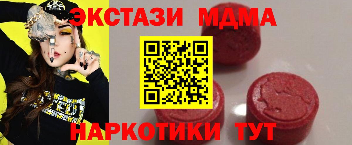 Сафоново  МДМА молли  МДМА  MDMA crystal  Вход с VPN 