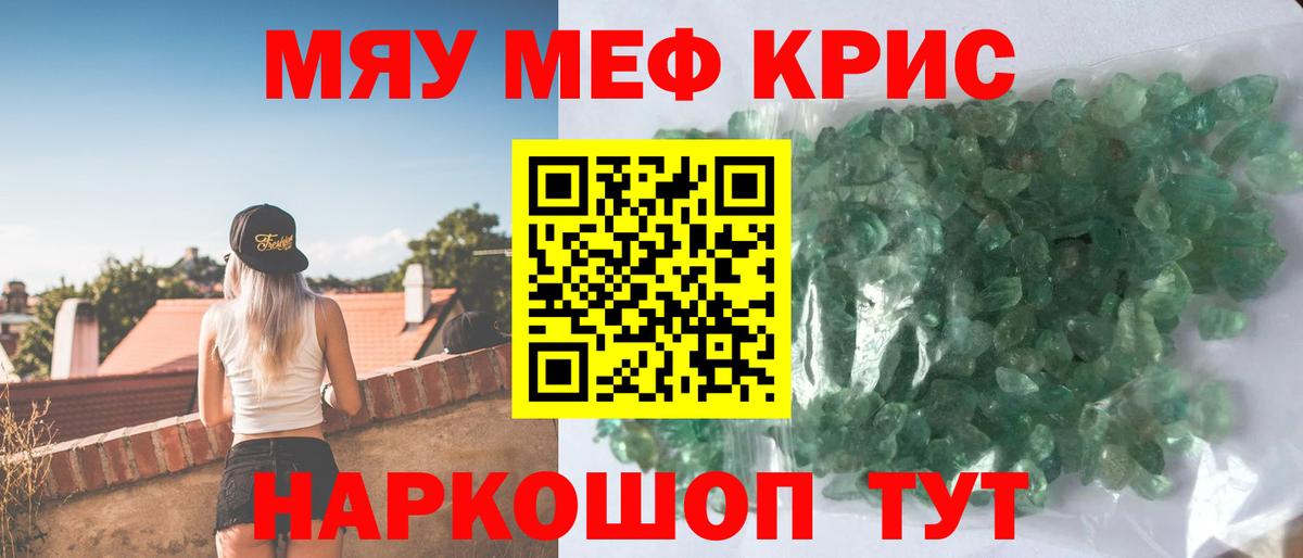 Мефедрон  Меф мяу мяу  Мефедрон кристаллы  Мефедрон  Сафоново  Вход с VPN 