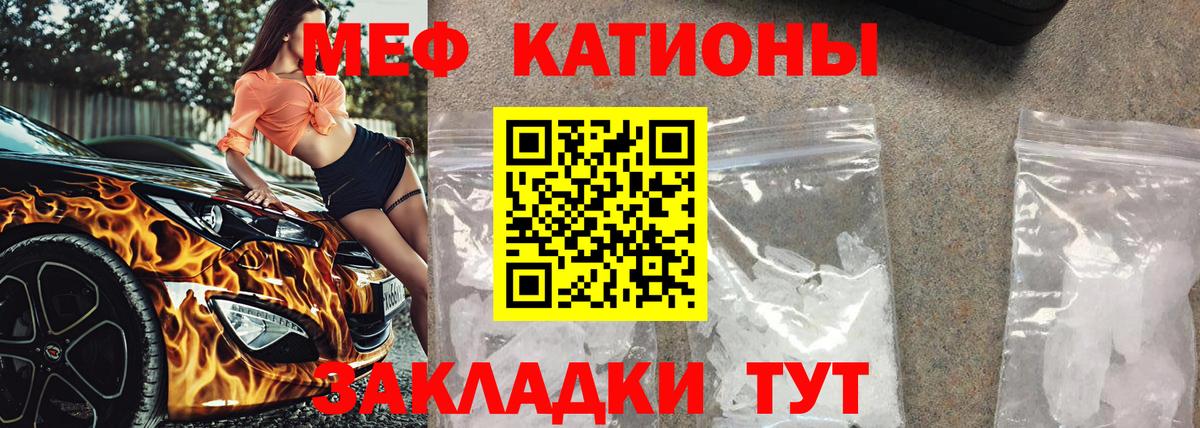 МЕФ кристаллы Сафоново