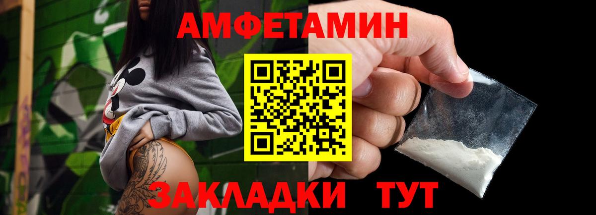 МЕТАМФЕТАМИН Methamphetamine Сафоново