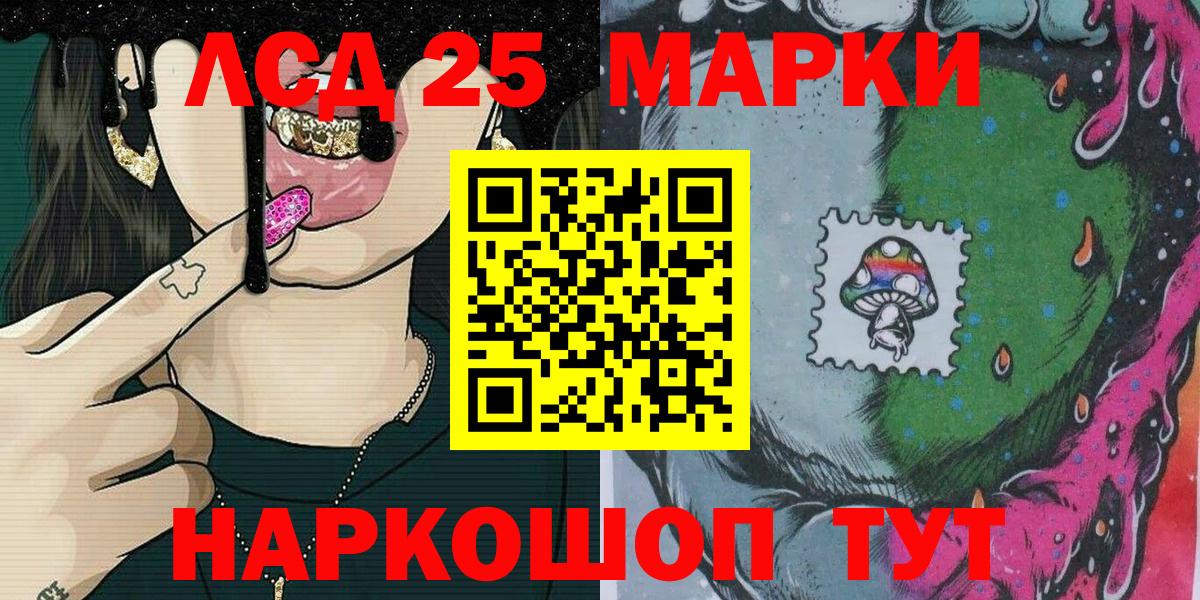 Сафоново  Марки NBOMe 1,8мг  Вход с VPN 