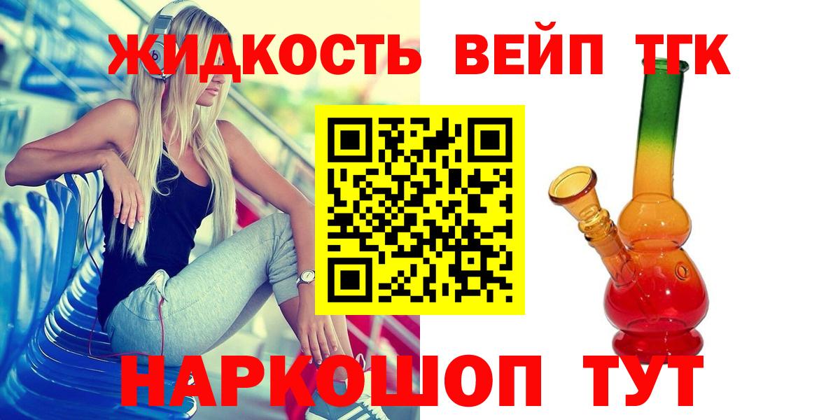 ТГК Wax Сафоново