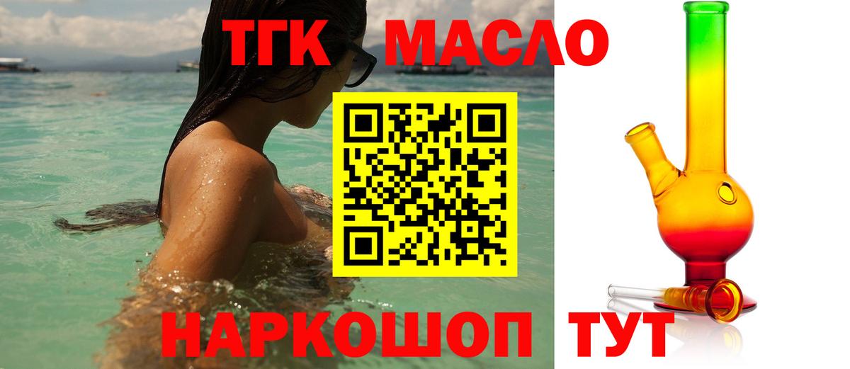 купить  цена  Дистиллят ТГК Wax  Вход с VPN  Сафоново 